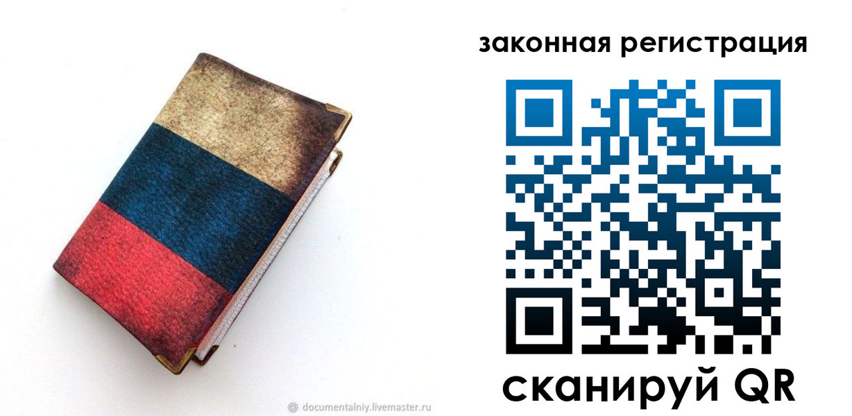 временная регистрация гарантия в Гороховце