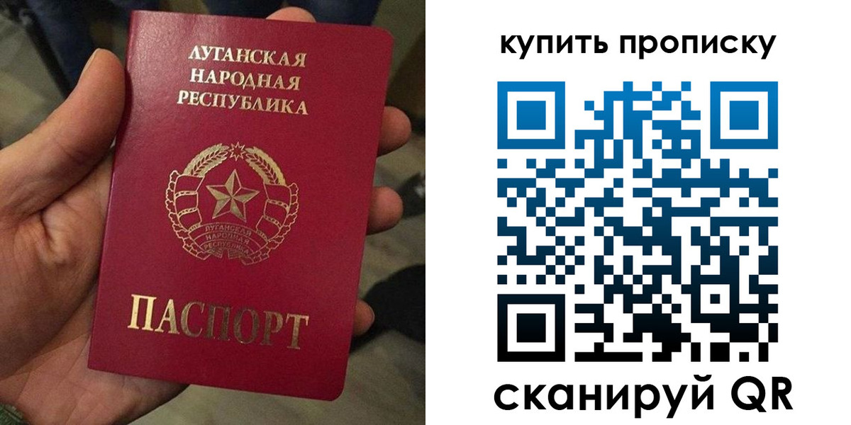прописка для работы в Гороховце