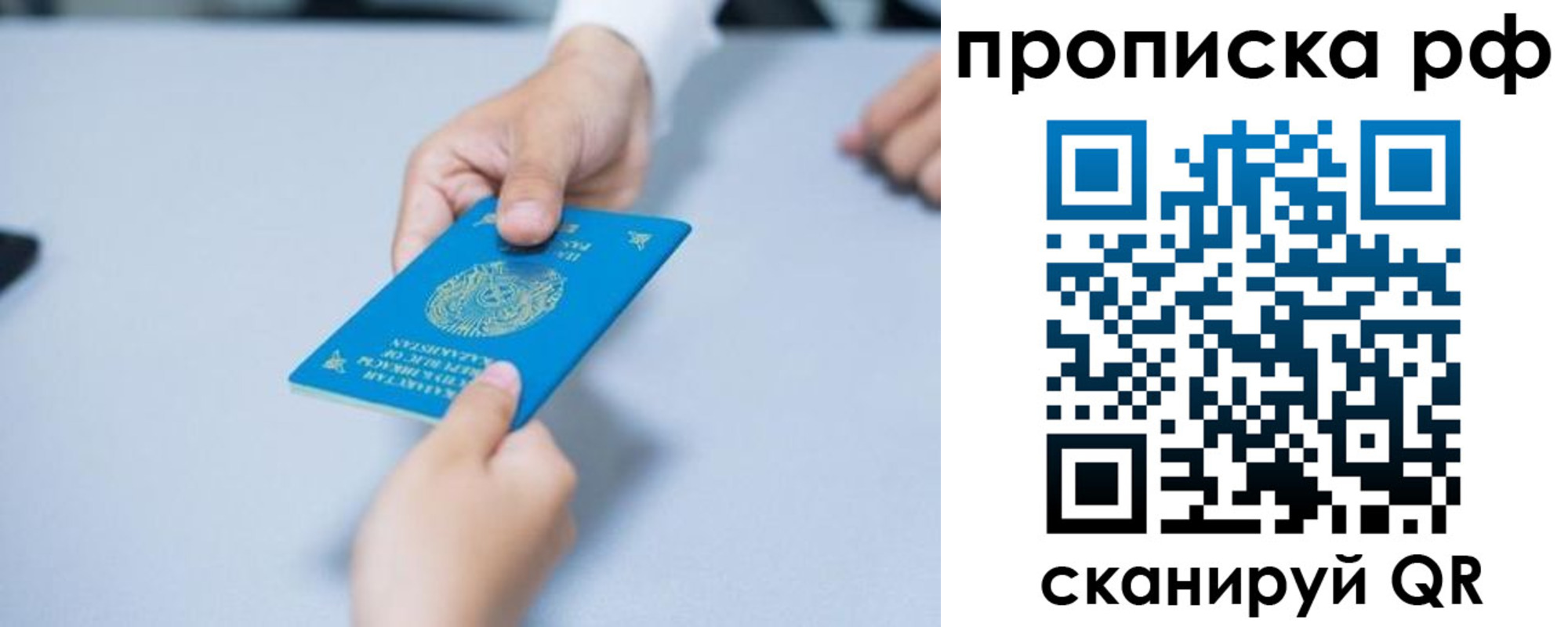 временная регистрация в Гороховце