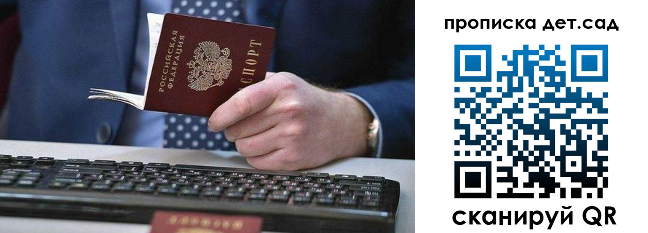 прописка для военкомата в Гороховце